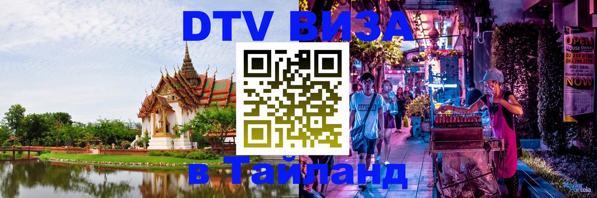 Оформление DTV визы под ключ: стоимость и тарифы, только загранпаспорт - Куала-Лумпур 